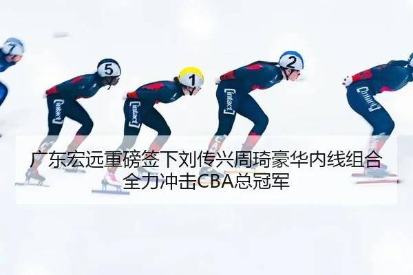 guang-dong-hong-yuan-zhong-bang-qian-xia-liu-chuan-xing-zhou-qi-hao-hua-nei-xian-zu-he-quan-li-chong-ji-zong-guan-jun-2-562.jpg