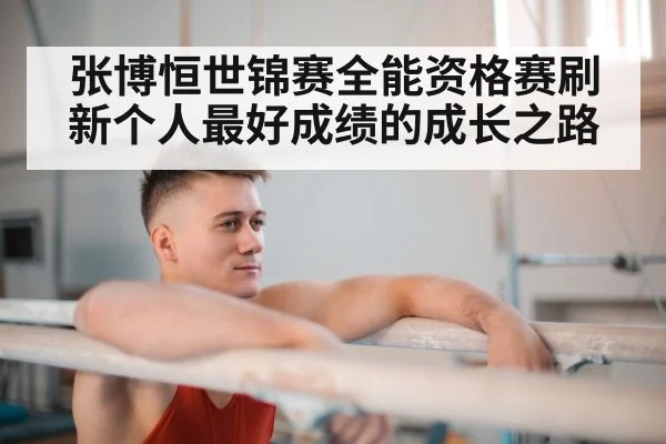 gymnast parallel bars