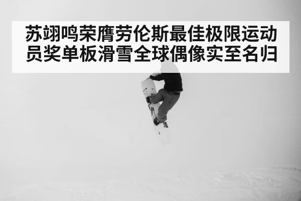 freestyle snowboard jump competition