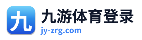 九游体育登录